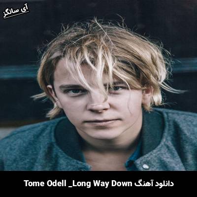 دانلود آهنگ Long Way Down Tom Odell